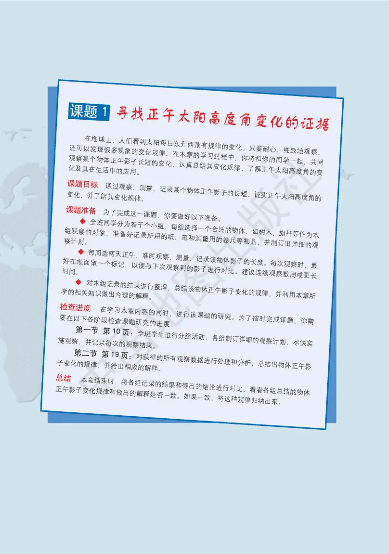 普通高中教科书&middot;地理选择性必修1自然地理基础(1)_高中全套电子教材及答案。_01高中电子教材全套_地理_中图版_高中年级_选择性必修1自然地理基础