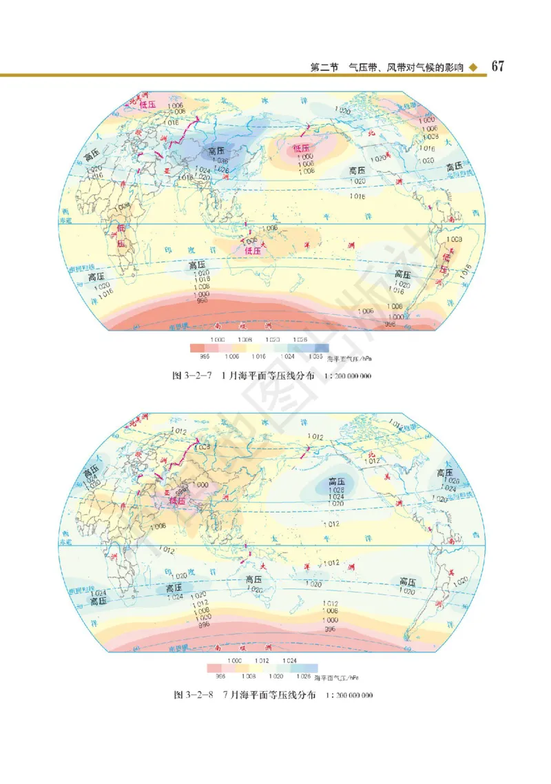 普通高中教科书&middot;地理选择性必修1自然地理基础(1)_高中全套电子教材及答案。_01高中电子教材全套_地理_中图版_高中年级_选择性必修1自然地理基础