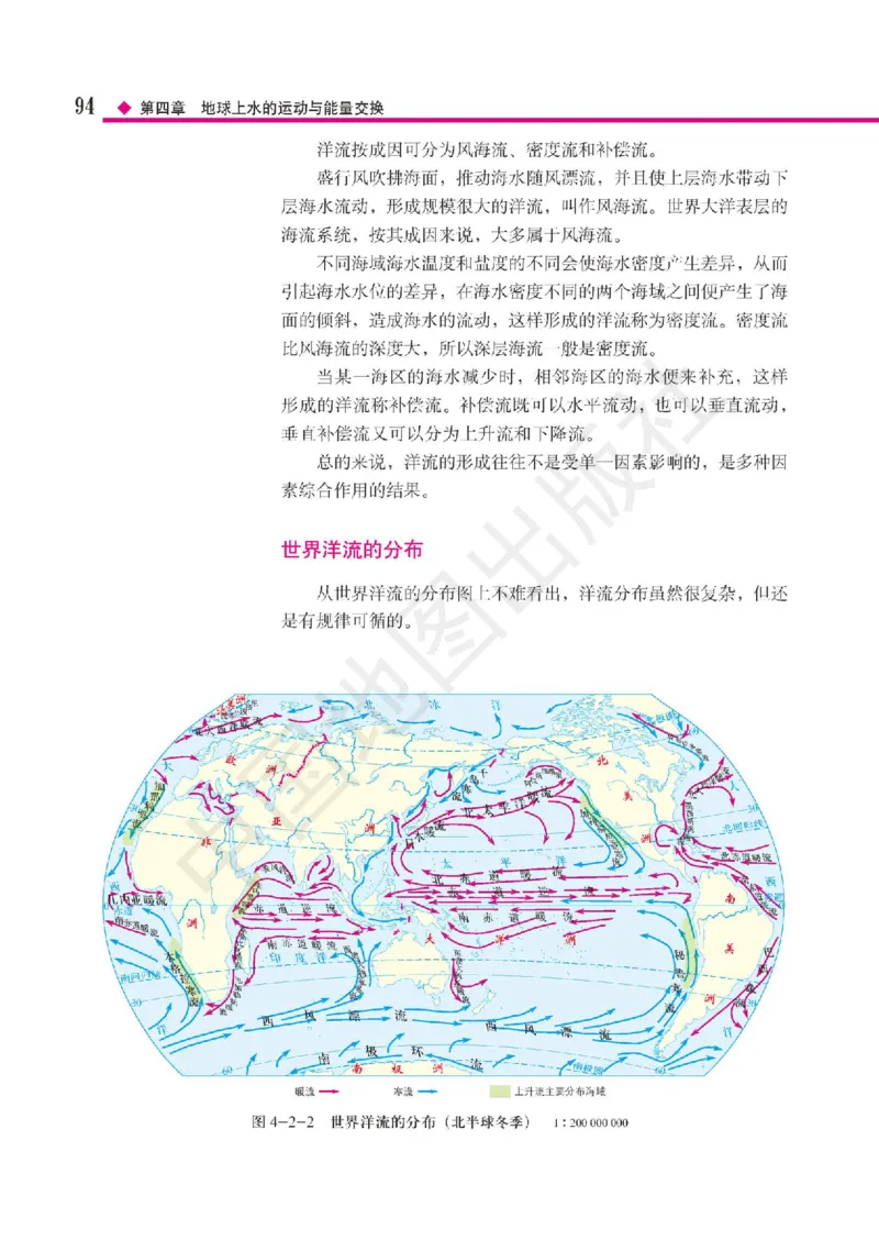 普通高中教科书&middot;地理选择性必修1自然地理基础(1)_高中全套电子教材及答案。_01高中电子教材全套_地理_中图版_高中年级_选择性必修1自然地理基础