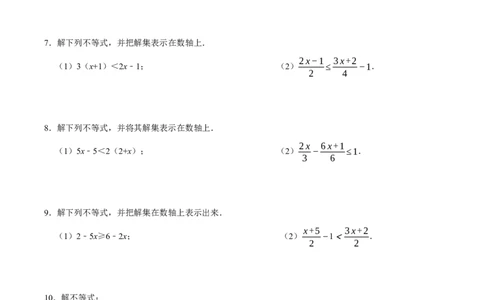 第十一章不等式与不等式组的计算必考四大类型（40题）（必考点分类集训）（人教版2024）（学生版）_初中数学_七年级数学下册（人教版）_考点分类必刷题-U181