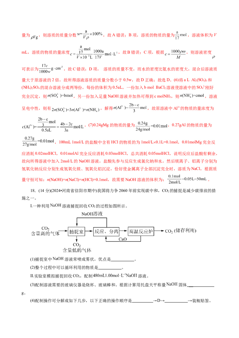 第二章化学计量及其应用(测试)(解析版)_05高考化学_2025年新高考资料_一轮复习_2025年高考化学一轮复习讲练测（新教材新高考）_第二章化学计量及其应用