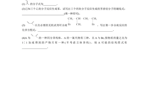 第10章第62练　烃　化石燃料_05高考化学_2024年新高考资料_1.2024一轮复习_2024年高考化学一轮复习讲义（新人教新高考版）_学生版在此文件夹_一轮复习71练