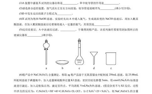 考点46定量分析实验(好题冲关)(解析版)_05高考化学_通用版（老高考）复习资料_2024年复习资料_完备战2024年高考化学一轮复习考点帮（全国通用）
