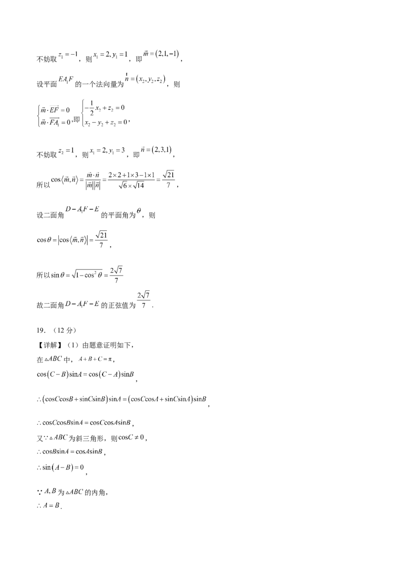 黄金卷05-赢在高考&middot;黄金8卷备战2024年高考数学模拟卷（广东专用）（参考答案）_2.2025数学总复习_2024年新高考资料_4.2024高考模拟预测试卷