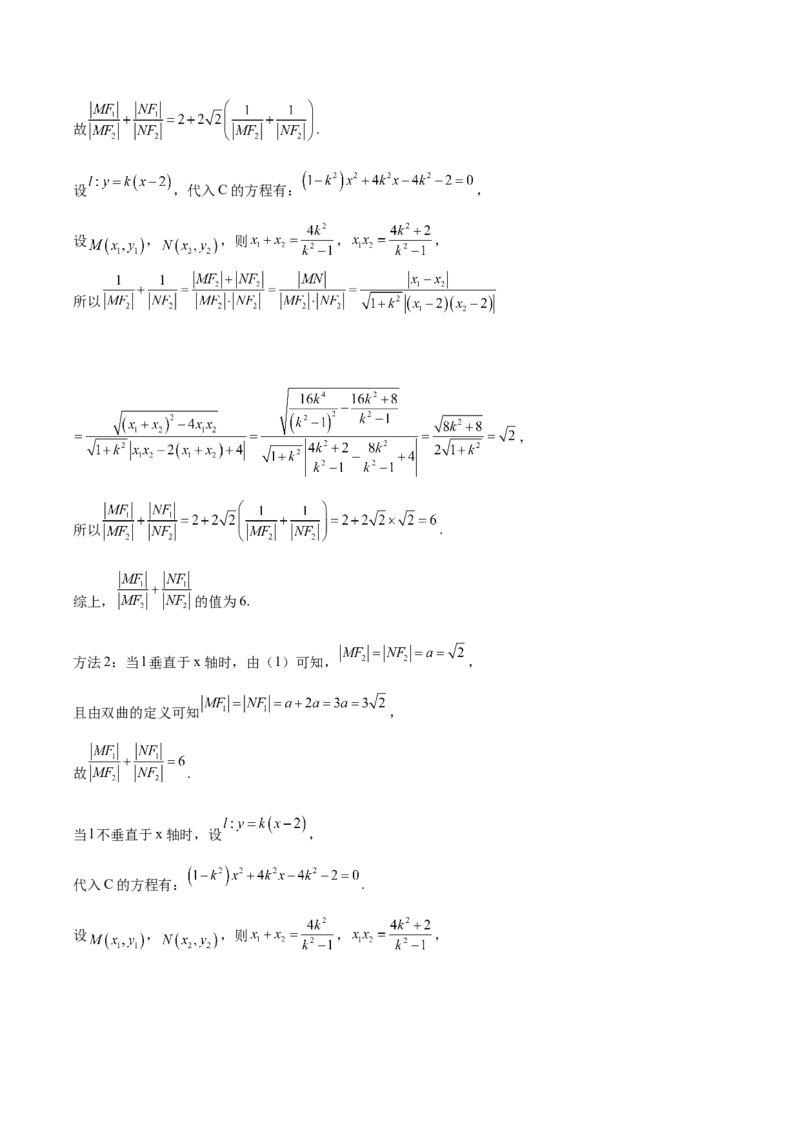 黄金卷05-赢在高考&middot;黄金8卷备战2024年高考数学模拟卷（广东专用）（参考答案）_2.2025数学总复习_2024年新高考资料_4.2024高考模拟预测试卷