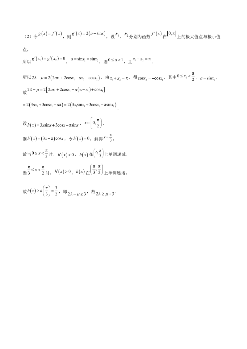 黄金卷05-赢在高考&middot;黄金8卷备战2024年高考数学模拟卷（广东专用）（参考答案）_2.2025数学总复习_2024年新高考资料_4.2024高考模拟预测试卷