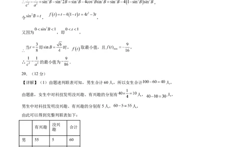 黄金卷05-赢在高考&middot;黄金8卷备战2024年高考数学模拟卷（广东专用）（参考答案）_2.2025数学总复习_2024年新高考资料_4.2024高考模拟预测试卷