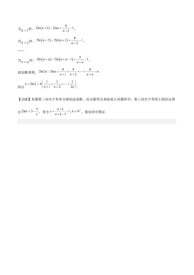 黄金卷08-赢在高考&middot;黄金8卷备战2024年高考数学模拟卷（天津专用）（参考答案）_2.2025数学总复习_2024年新高考资料_4.2024高考模拟预测试卷