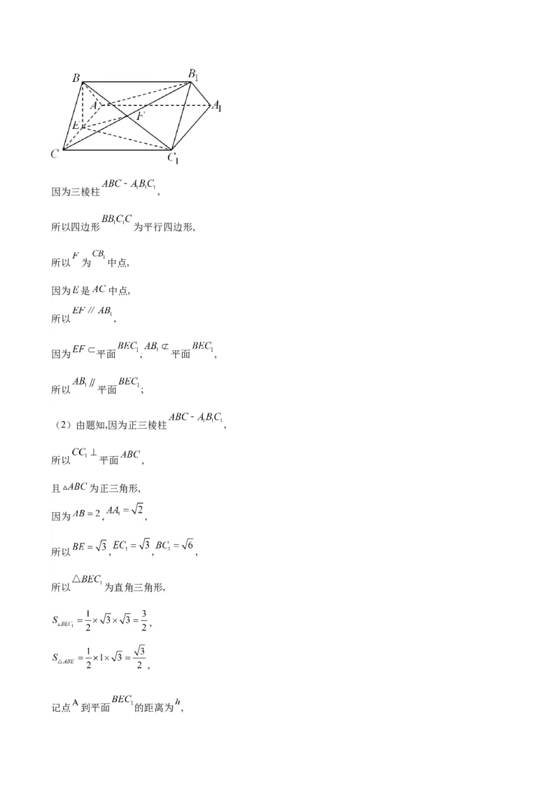 黄金卷08-赢在高考&middot;黄金8卷备战2024年高考数学模拟卷（天津专用）（参考答案）_2.2025数学总复习_2024年新高考资料_4.2024高考模拟预测试卷
