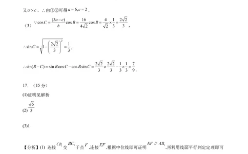 黄金卷08-赢在高考&middot;黄金8卷备战2024年高考数学模拟卷（天津专用）（参考答案）_2.2025数学总复习_2024年新高考资料_4.2024高考模拟预测试卷