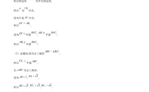 黄金卷08-赢在高考&middot;黄金8卷备战2024年高考数学模拟卷（天津专用）（参考答案）_2.2025数学总复习_2024年新高考资料_4.2024高考模拟预测试卷