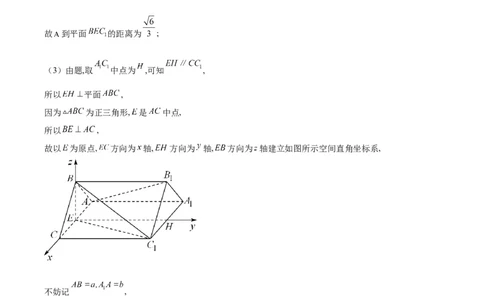 黄金卷08-赢在高考&middot;黄金8卷备战2024年高考数学模拟卷（天津专用）（参考答案）_2.2025数学总复习_2024年新高考资料_4.2024高考模拟预测试卷