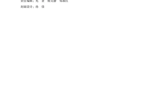 普通高中教科书&middot;物理必修第三册_高中全套电子教材及答案。_01高中电子教材全套_物理_鲁科版_高中年级_必修第三册