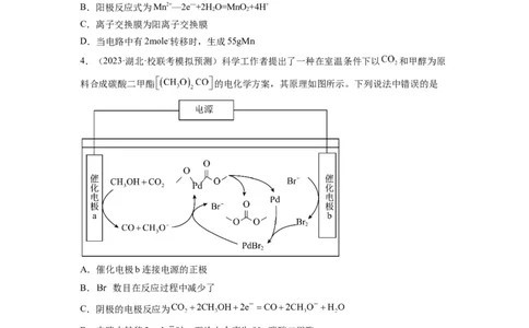 第17练电解原理及其应用金属腐蚀与防护（原卷版）_05高考化学_2024年新高考资料_2.2024二轮复习_2023年暑假分层作业高二化学（2024届一轮复习通用）