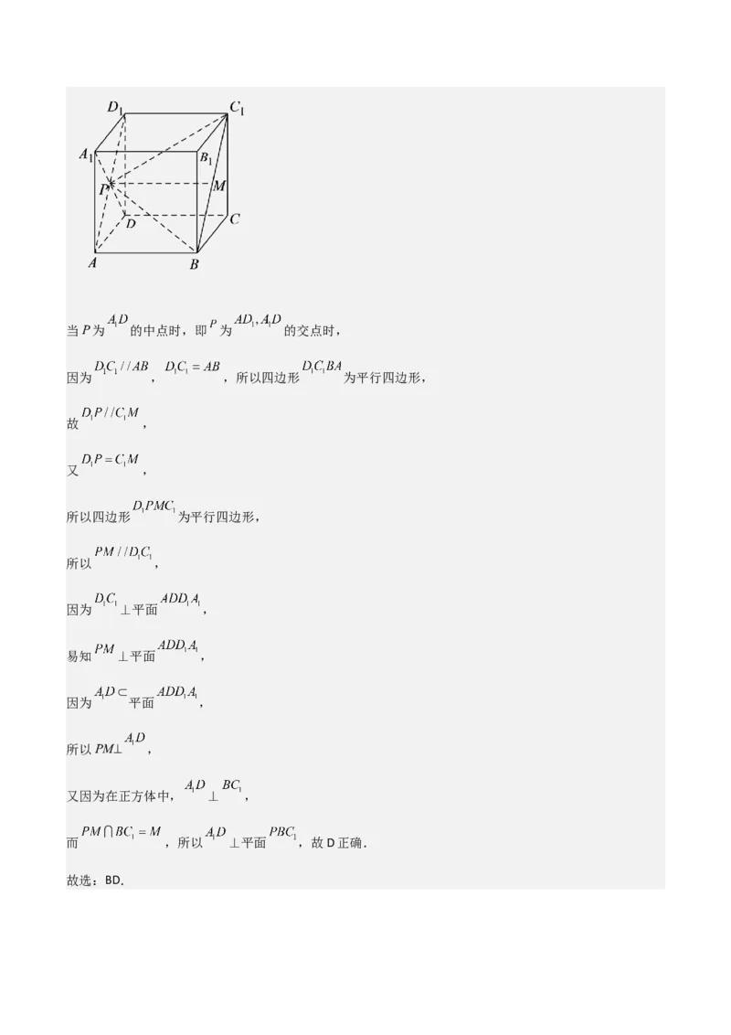 高考仿真重难点训练07立体几何初步（解析版）_2.2025数学总复习_2025年新高考资料_一轮复习_2025年高考数学一轮复习《重难点题型与知识梳理&bull;高分突破》（新高考专用）