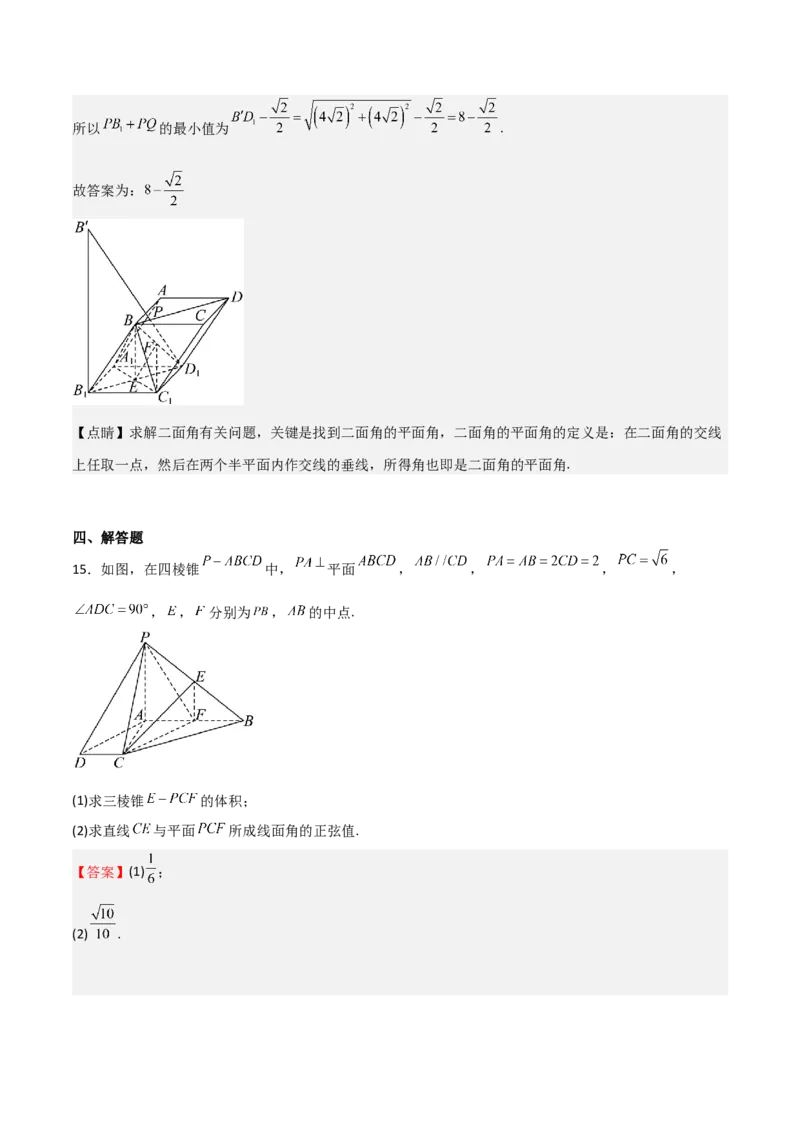 高考仿真重难点训练07立体几何初步（解析版）_2.2025数学总复习_2025年新高考资料_一轮复习_2025年高考数学一轮复习《重难点题型与知识梳理&bull;高分突破》（新高考专用）