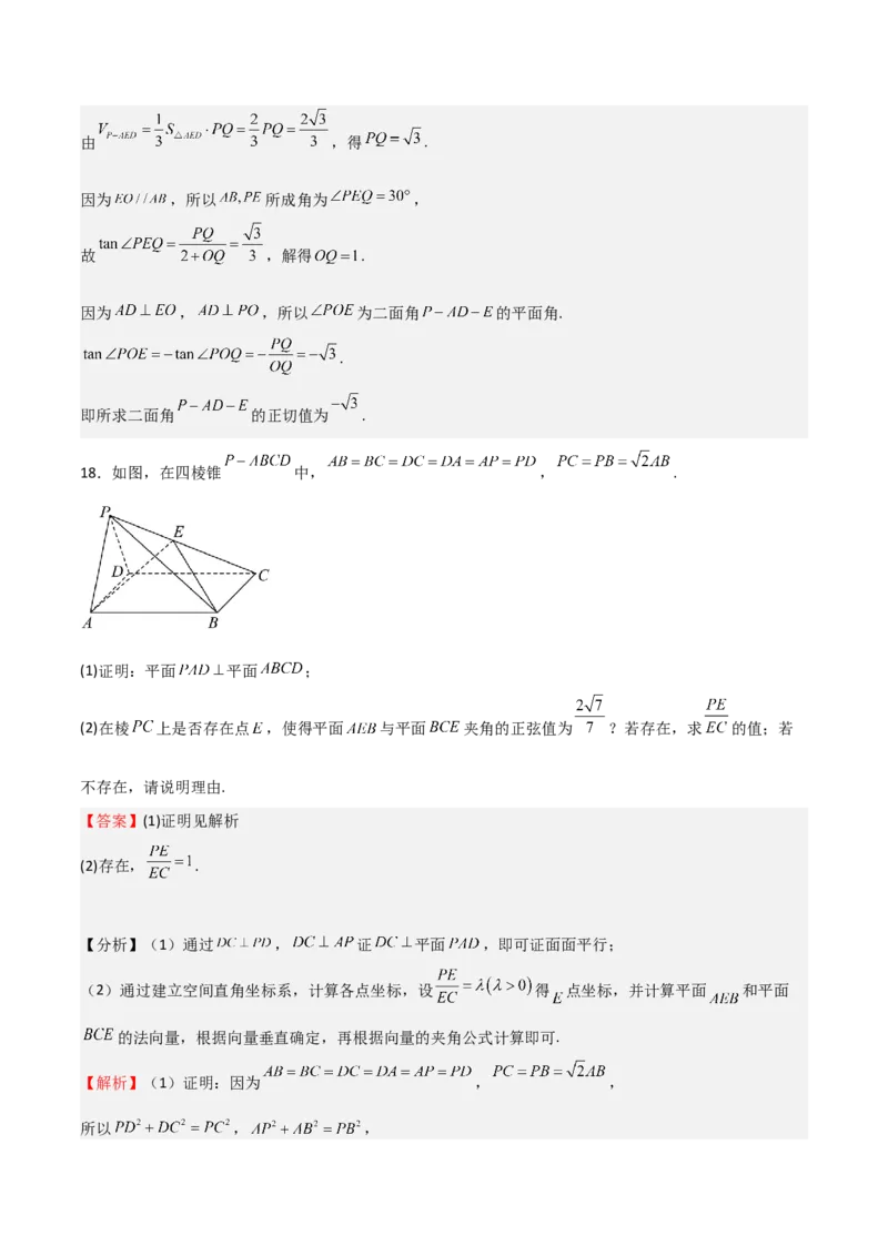 高考仿真重难点训练07立体几何初步（解析版）_2.2025数学总复习_2025年新高考资料_一轮复习_2025年高考数学一轮复习《重难点题型与知识梳理&bull;高分突破》（新高考专用）