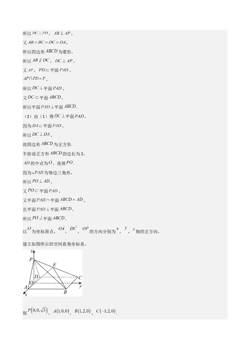 高考仿真重难点训练07立体几何初步（解析版）_2.2025数学总复习_2025年新高考资料_一轮复习_2025年高考数学一轮复习《重难点题型与知识梳理&bull;高分突破》（新高考专用）