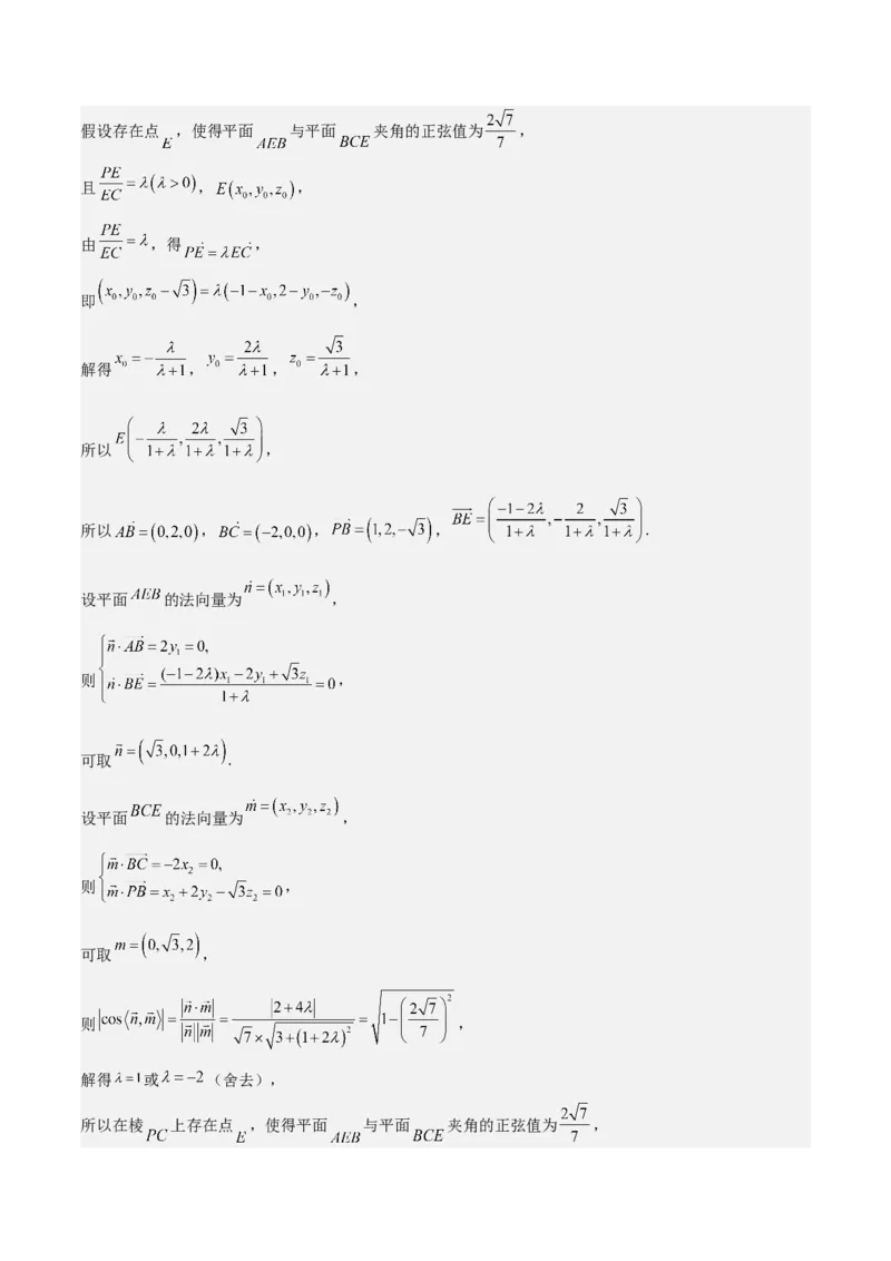 高考仿真重难点训练07立体几何初步（解析版）_2.2025数学总复习_2025年新高考资料_一轮复习_2025年高考数学一轮复习《重难点题型与知识梳理&bull;高分突破》（新高考专用）