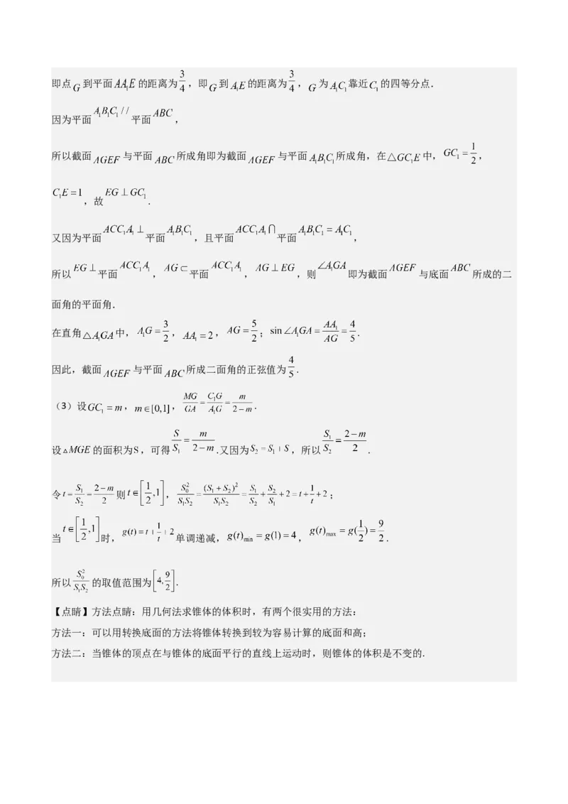 高考仿真重难点训练07立体几何初步（解析版）_2.2025数学总复习_2025年新高考资料_一轮复习_2025年高考数学一轮复习《重难点题型与知识梳理&bull;高分突破》（新高考专用）