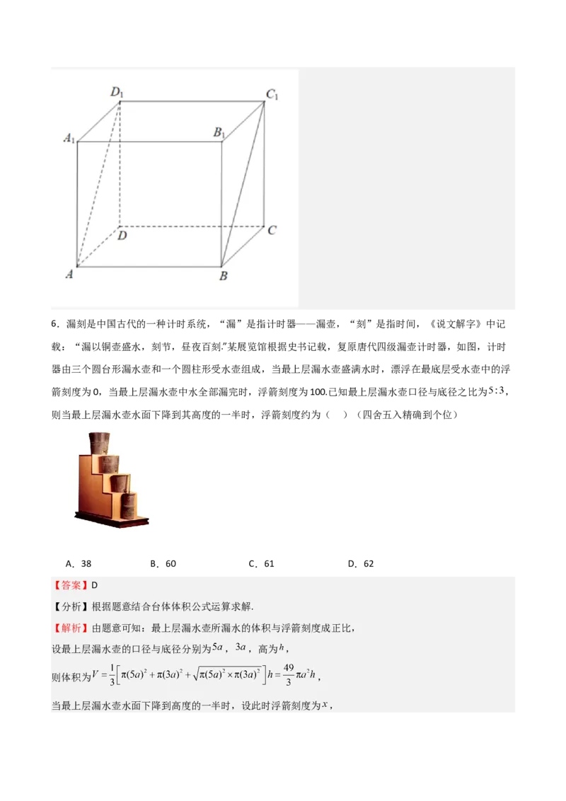 高考仿真重难点训练07立体几何初步（解析版）_2.2025数学总复习_2025年新高考资料_一轮复习_2025年高考数学一轮复习《重难点题型与知识梳理&bull;高分突破》（新高考专用）