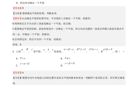 高考仿真重难点训练07立体几何初步（解析版）_2.2025数学总复习_2025年新高考资料_一轮复习_2025年高考数学一轮复习《重难点题型与知识梳理&bull;高分突破》（新高考专用）