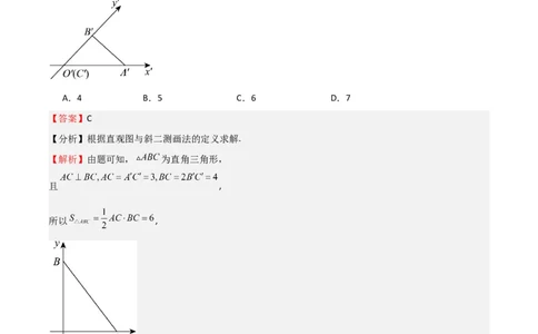 高考仿真重难点训练07立体几何初步（解析版）_2.2025数学总复习_2025年新高考资料_一轮复习_2025年高考数学一轮复习《重难点题型与知识梳理&bull;高分突破》（新高考专用）