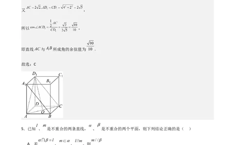 高考仿真重难点训练07立体几何初步（解析版）_2.2025数学总复习_2025年新高考资料_一轮复习_2025年高考数学一轮复习《重难点题型与知识梳理&bull;高分突破》（新高考专用）