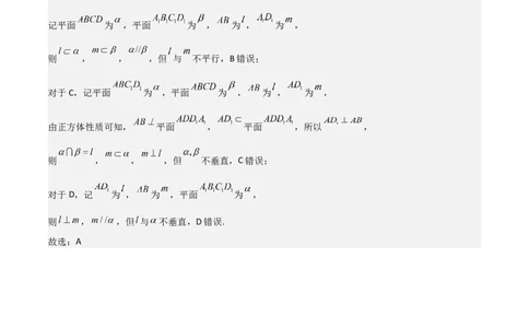 高考仿真重难点训练07立体几何初步（解析版）_2.2025数学总复习_2025年新高考资料_一轮复习_2025年高考数学一轮复习《重难点题型与知识梳理&bull;高分突破》（新高考专用）
