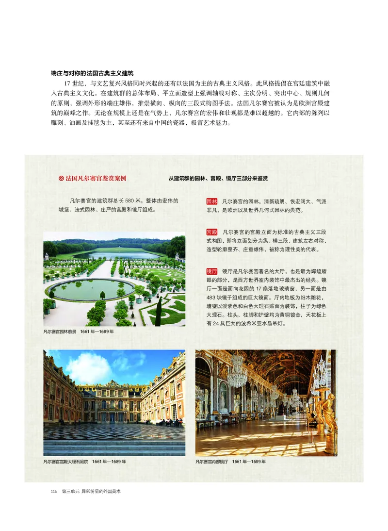 普通高中教科书&middot;美术必修美术鉴赏_高中全套电子教材及答案。_01高中电子教材全套_美术_沪书画版_高中年级_必修美术鉴赏