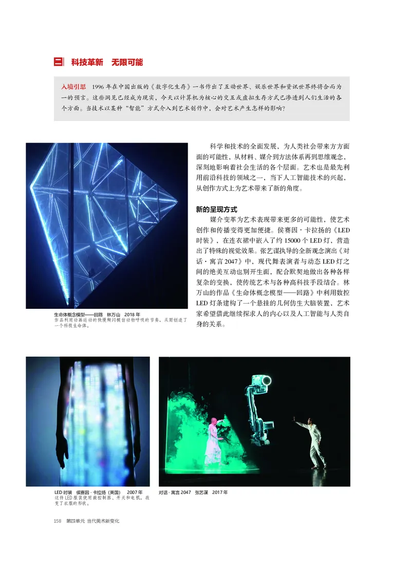 普通高中教科书&middot;美术必修美术鉴赏_高中全套电子教材及答案。_01高中电子教材全套_美术_沪书画版_高中年级_必修美术鉴赏