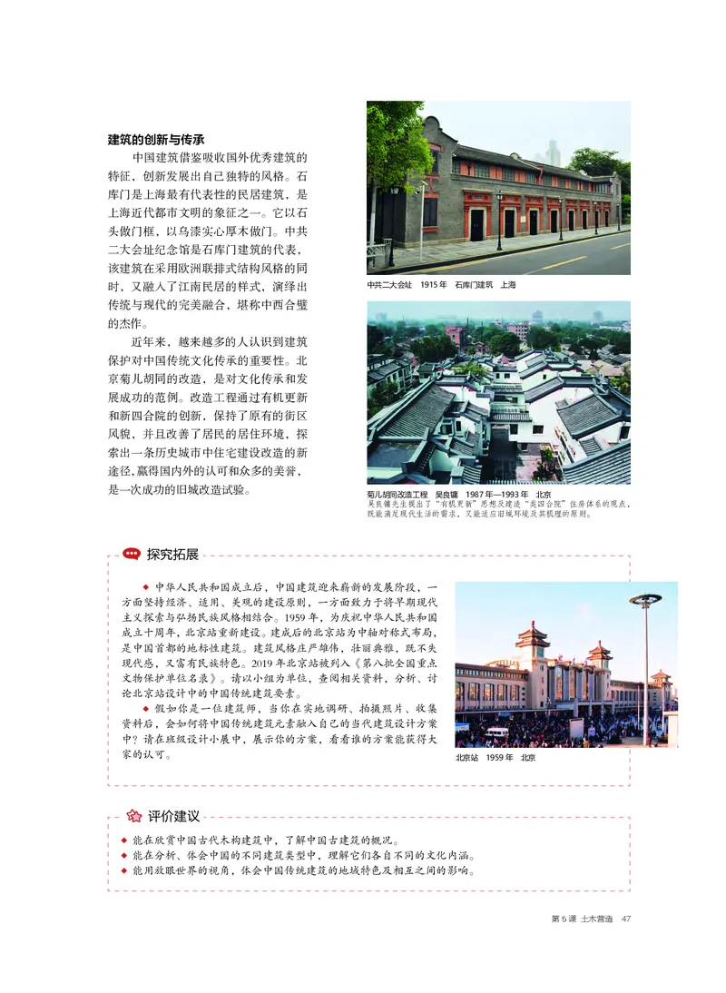 普通高中教科书&middot;美术必修美术鉴赏_高中全套电子教材及答案。_01高中电子教材全套_美术_沪书画版_高中年级_必修美术鉴赏