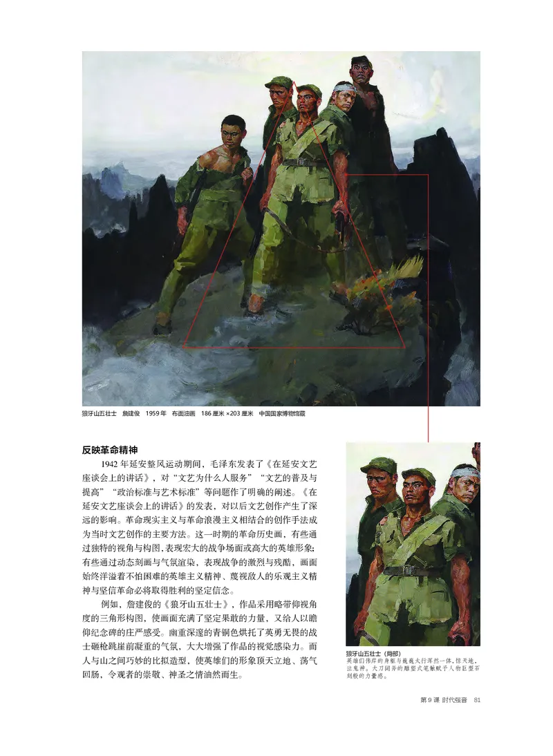 普通高中教科书&middot;美术必修美术鉴赏_高中全套电子教材及答案。_01高中电子教材全套_美术_沪书画版_高中年级_必修美术鉴赏