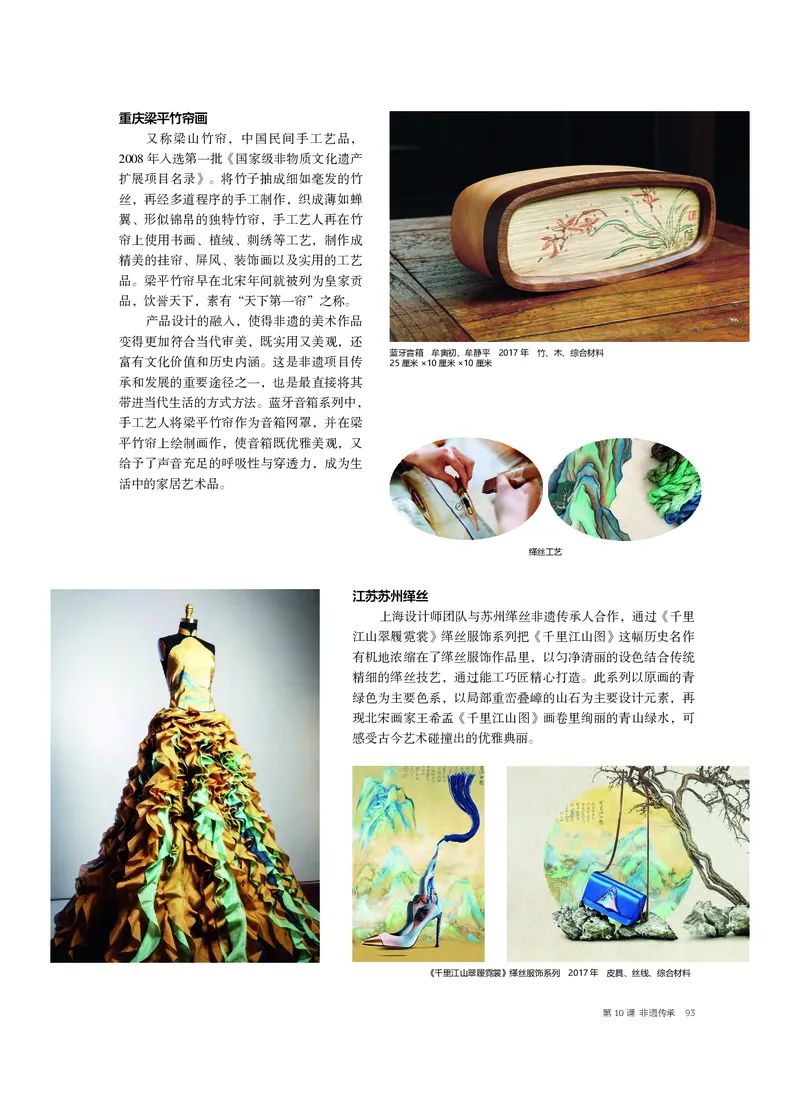 普通高中教科书&middot;美术必修美术鉴赏_高中全套电子教材及答案。_01高中电子教材全套_美术_沪书画版_高中年级_必修美术鉴赏