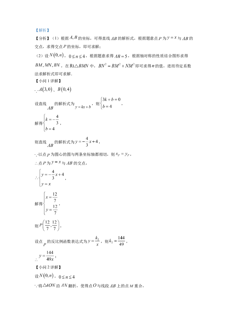 精品解析：2022年湖南省湘潭市中考数学真题（解析版）_初中数学_九年级数学下册（人教版）_全国各地数学中考真题_2022年全国中考数学真题145份