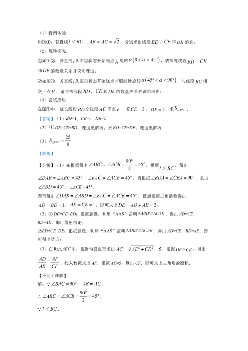 精品解析：2022年湖南省湘潭市中考数学真题（解析版）_初中数学_九年级数学下册（人教版）_全国各地数学中考真题_2022年全国中考数学真题145份