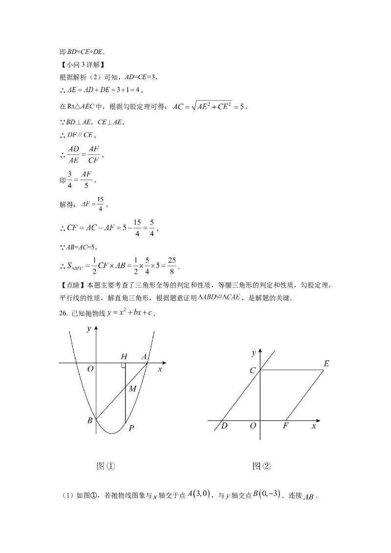精品解析：2022年湖南省湘潭市中考数学真题（解析版）_初中数学_九年级数学下册（人教版）_全国各地数学中考真题_2022年全国中考数学真题145份