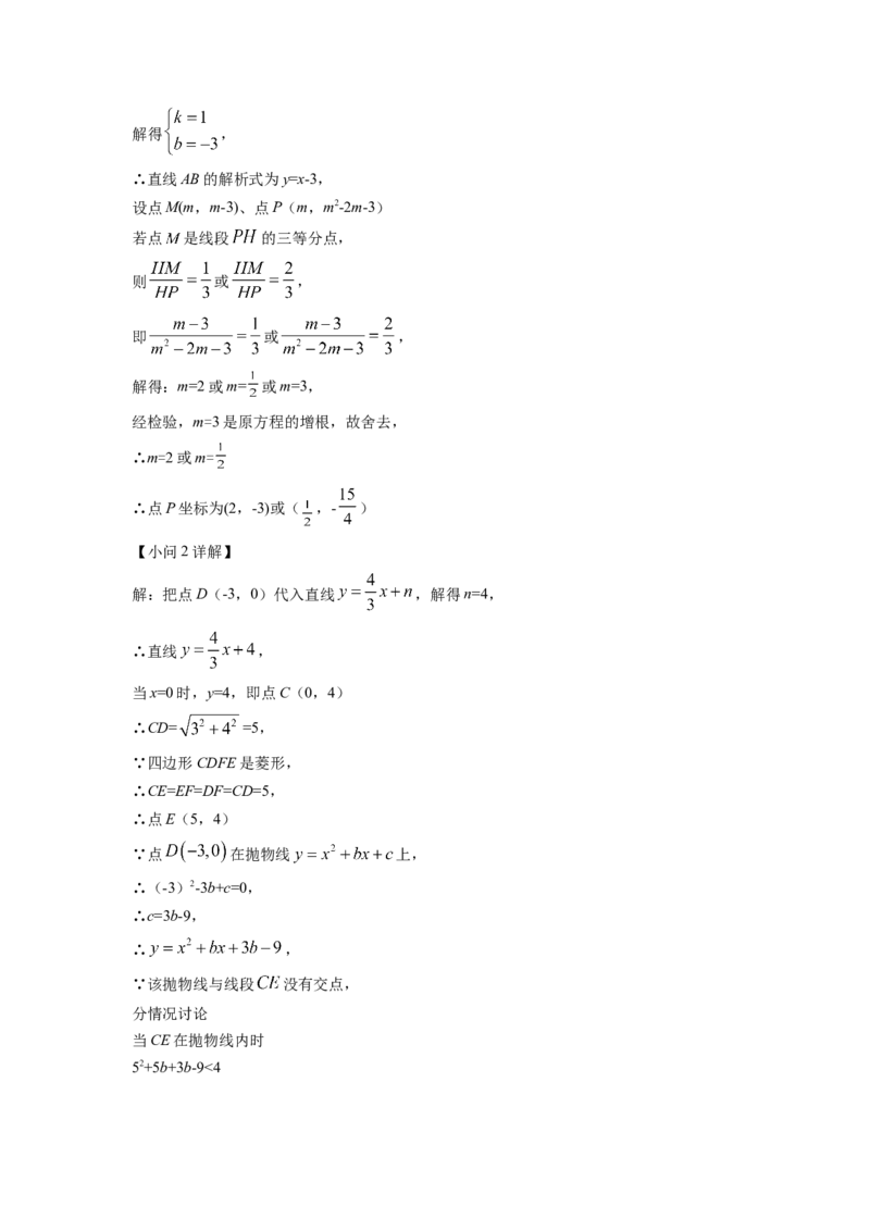 精品解析：2022年湖南省湘潭市中考数学真题（解析版）_初中数学_九年级数学下册（人教版）_全国各地数学中考真题_2022年全国中考数学真题145份