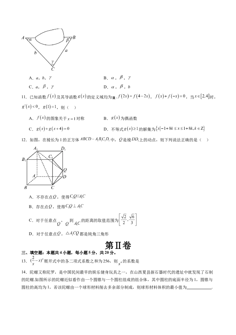 高三开学收心考试模拟卷（测试范围：高考全部内容）（原卷版）_2.2025数学总复习_2024年新高考资料_1.2024一轮复习_2024年高考数学一轮复习讲练测（新教材新高考）_模拟预测模块