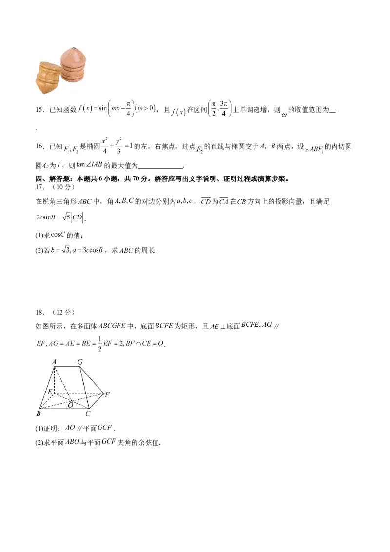 高三开学收心考试模拟卷（测试范围：高考全部内容）（原卷版）_2.2025数学总复习_2024年新高考资料_1.2024一轮复习_2024年高考数学一轮复习讲练测（新教材新高考）_模拟预测模块
