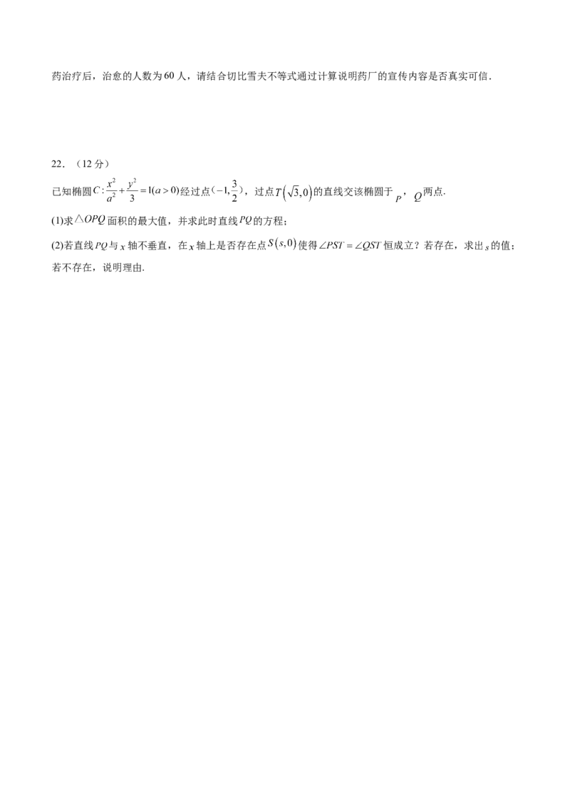 高三开学收心考试模拟卷（测试范围：高考全部内容）（原卷版）_2.2025数学总复习_2024年新高考资料_1.2024一轮复习_2024年高考数学一轮复习讲练测（新教材新高考）_模拟预测模块