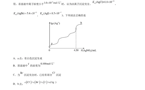 第26讲难溶电解质的溶解平衡（练）-2023年高考化学一轮复习讲练测（全国通用）（解析版）_05高考化学_通用版（老高考）复习资料_2023年复习资料_一轮复习