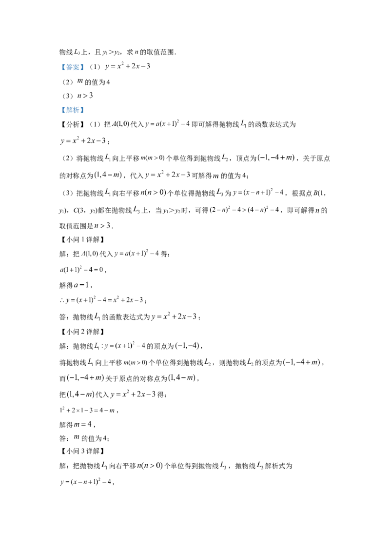 精品解析：2022年浙江省嘉兴市中考数学真题（解析版）_初中数学_九年级数学下册（人教版）_全国各地数学中考真题_2022年全国中考数学真题145份