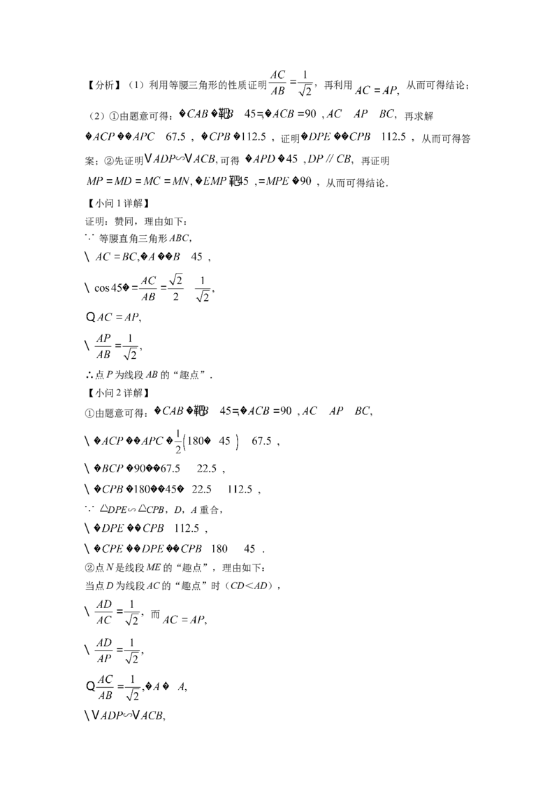 精品解析：2022年浙江省嘉兴市中考数学真题（解析版）_初中数学_九年级数学下册（人教版）_全国各地数学中考真题_2022年全国中考数学真题145份