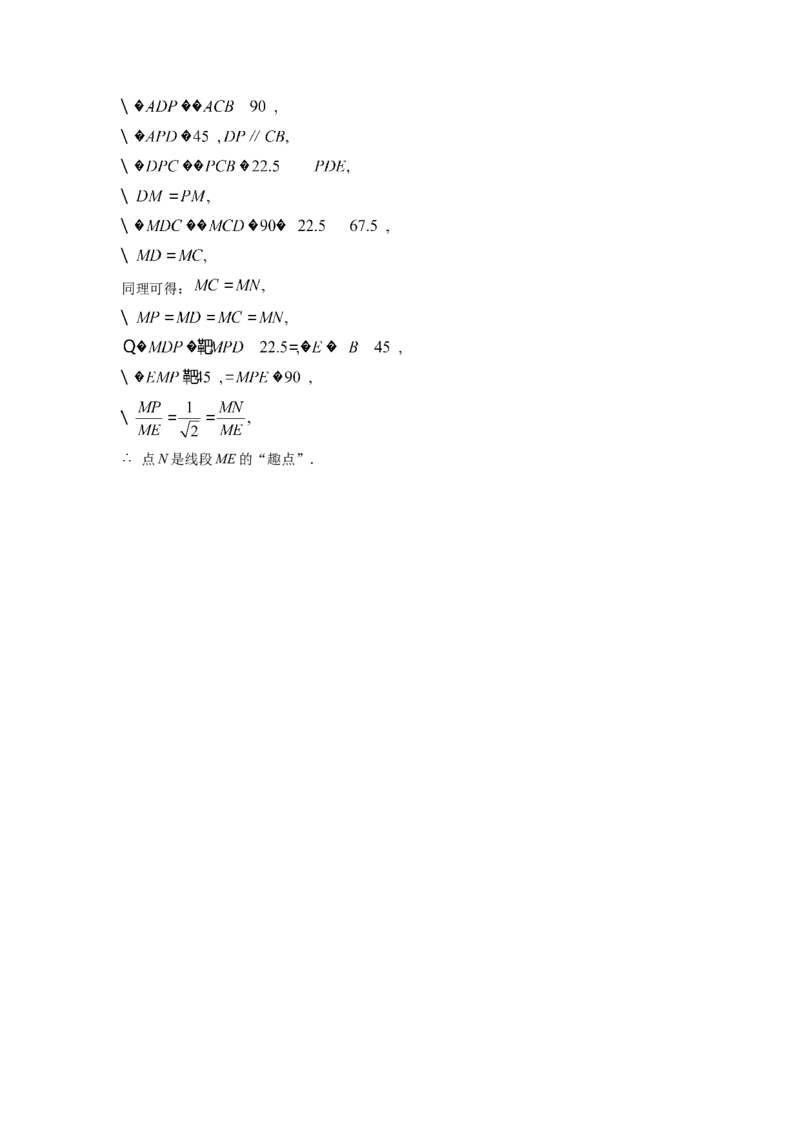 精品解析：2022年浙江省嘉兴市中考数学真题（解析版）_初中数学_九年级数学下册（人教版）_全国各地数学中考真题_2022年全国中考数学真题145份