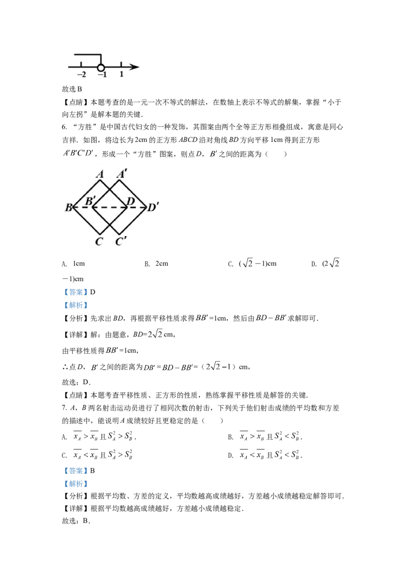 精品解析：2022年浙江省嘉兴市中考数学真题（解析版）_初中数学_九年级数学下册（人教版）_全国各地数学中考真题_2022年全国中考数学真题145份