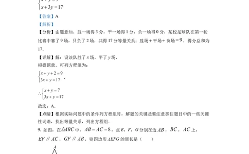 精品解析：2022年浙江省嘉兴市中考数学真题（解析版）_初中数学_九年级数学下册（人教版）_全国各地数学中考真题_2022年全国中考数学真题145份