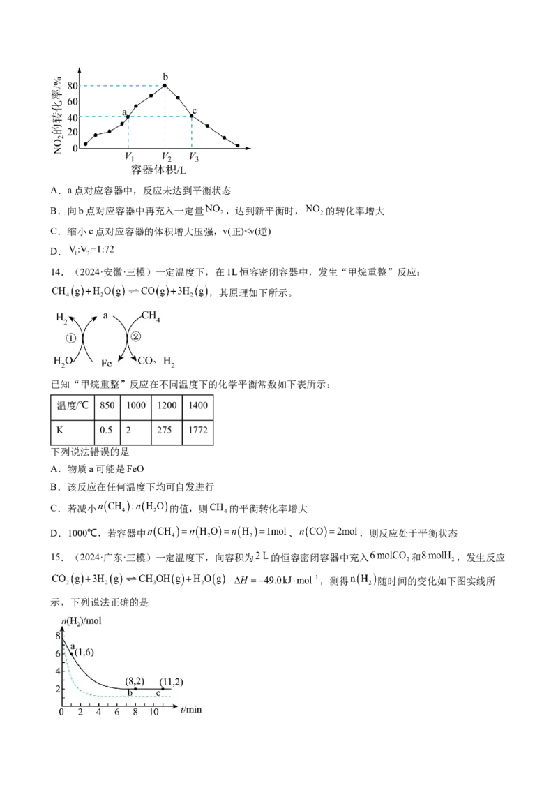考点26化学平衡状态、化学平衡的移动（核心考点精讲精练）-备战2025年高考化学一轮复习考点帮（新高考通用）（原卷版）_05高考化学_2025年新高考资料_一轮复习