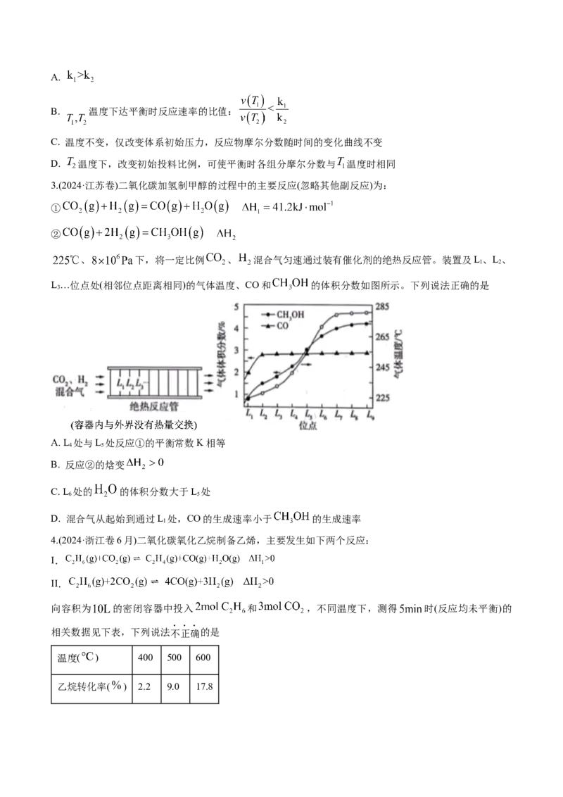 考点26化学平衡状态、化学平衡的移动（核心考点精讲精练）-备战2025年高考化学一轮复习考点帮（新高考通用）（原卷版）_05高考化学_2025年新高考资料_一轮复习