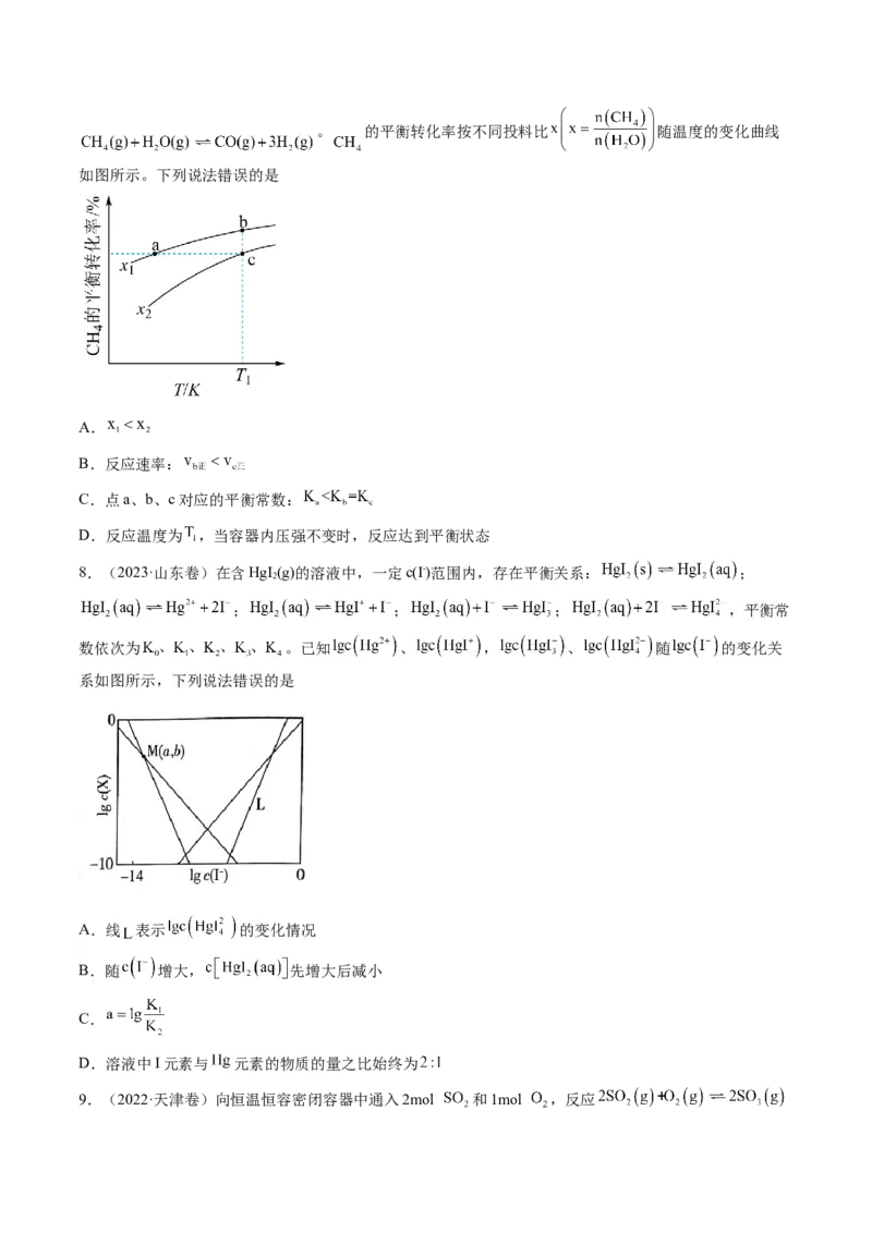 考点26化学平衡状态、化学平衡的移动（核心考点精讲精练）-备战2025年高考化学一轮复习考点帮（新高考通用）（原卷版）_05高考化学_2025年新高考资料_一轮复习
